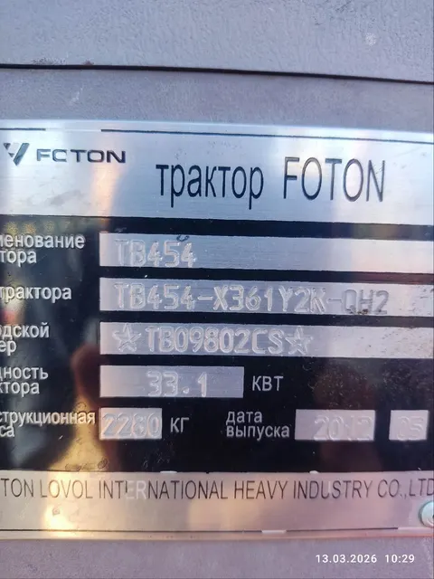 Трактор колесный ТВ-454; 2012 г.в., г/н 75ЕО5768; цвет Красный, VIN: отсутствует, Зав.№ машины (рамы): ТВ09802СS, тип двигателя: дизельный. Трактор визуально без видимых повреждений, визуально - в рабочем состоянии
