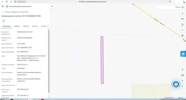 Земельный участок с кадастровым номером 61:11:0600003:738 площадью 190026 +/- 3814 кв. метров, категория земель: земли сельскохозяйственного назначения