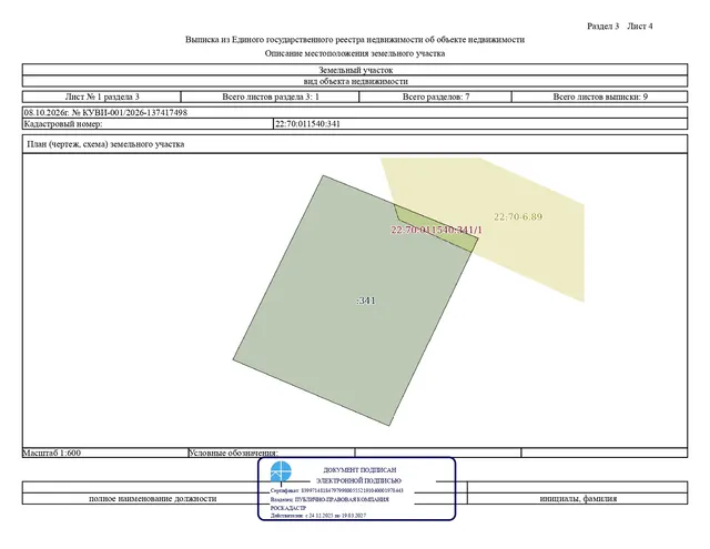 Алтайский край, городской округ город Рубцовск, город Рубцовск, проезд Кирпичного завода, земельный участок 17В
