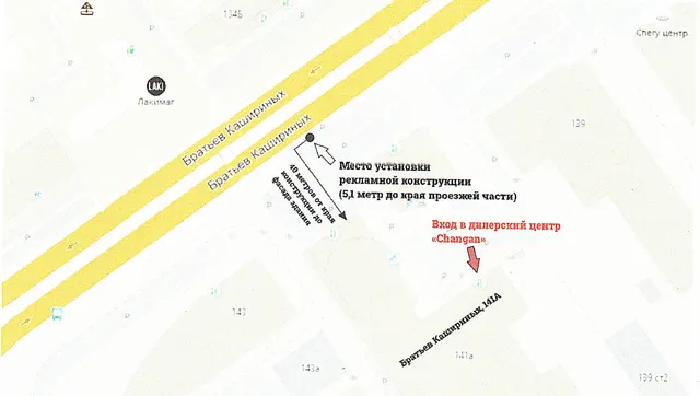 Право на заключение договора на установку и эксплуатацию рекламной конструкции в виде стелы