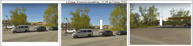 Право заключения договора на установку и эксплуатацию рекламных конструкций на земельном участке, находящемся в муниципальной собственности города Томска или государственная собственность на который не разграничена на территории города Томска по адресам: г. Томск, Герцена ул., 74а, Иркутский тракт, 75, Иркутский тракт, 213,  Комсомольский пр., 11, Ленина пр., 262а, Парковая ул., 32, Сенная Курья ул., 5