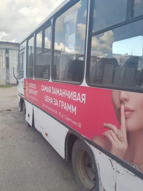 Автобус, ПАЗ 320302-11, год изготовления – 2015, модель № двигателя 4HV1  422220, шасси отсутствует, кузов № Х1М32032МF0001020, цвет кузова белый, тип двигателя газовый, экологический класс четвертый, изготовитель ООО «Павловский автобусный завод» Россия, идентификационный номер (VIN) Х1М32032МF0001020, паспорт транспортного средства (ПТС) 52 ОК 464172 выдан 27.11.2015 г. ООО «Павловский автобусный завод»