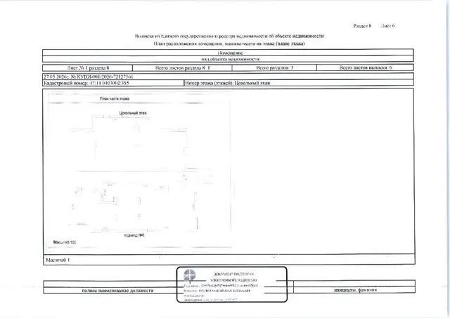 1/2 доли нежилого помещения площадью 219,4 кв.м, кад. № 47:14:0403002:355, расположенного по адресу: Ленинградская область, Ломоносовский муниципальный район, Горбунковское сельское поселение, деревня Горбунки, дом №40, офис №8