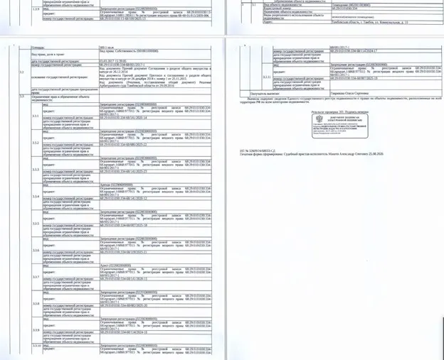 Помещение нежилое, к/н: 68:29:0101030:334, площадь: 189,1 кв. м, этаж 1, назначение: нежилое, вид права: собственность, и, 66/100 доли земельного участка, к/н: 68:29:0101030:13, площадь: 531 кв. м, категория земель: земли населенных пунктов, вид разрешенного использования: под магазин (земельные участки, предназначенные для размещения объектов торговли, общественного питания и бытового обслуживания), вид права: общая долевая собственность, местоположение: г. Тамбов, ул. Коммунальная, д. 10