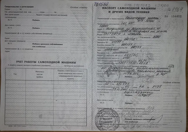 Лот № 20 - Самоходное шасси, модель/марка ВТ3-30 СШ, инвентарный № 0101013, год выпуска 2001.