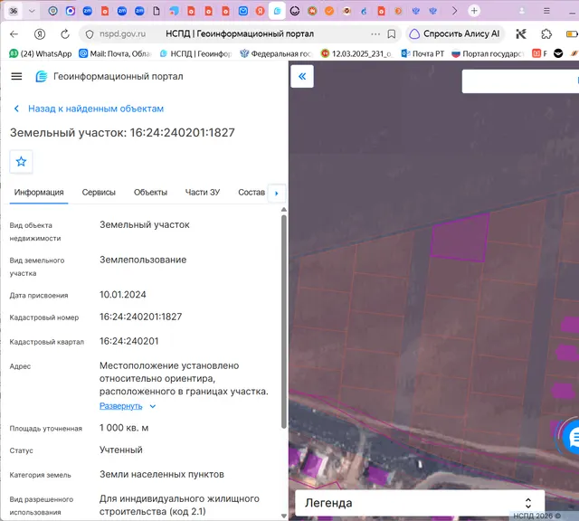 лот 3 Земельный участок с кадастровым номером 16:24:240201:1827, вид разрешенного использования -  для индивидуального жилищного строительства, из земель населенных пунктов, общей площадью 1000 кв.м., расположенный по адресу: Республика Татарстан, Лаишевский муниципальный район, Сокуровское сельское поселение, д. Обухово