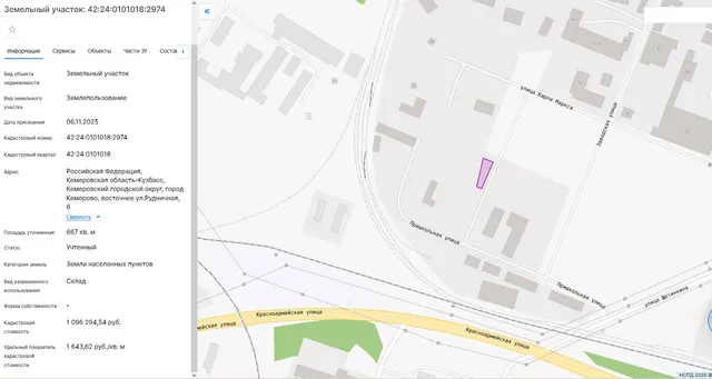 Земельный участок, пл.667 кв.м, кадастровый №42:24:0101018:2974, разрешенное использование: склад, по адресу: г.Кемерово, восточнее ул.Рудничная, 6. Срок аренды 58 месяцев