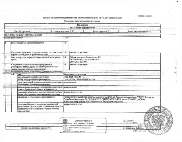 1/2 доля в праве общей долевой собственности на жилое помещение (квартира) общей площадью 50,50 кв.м.