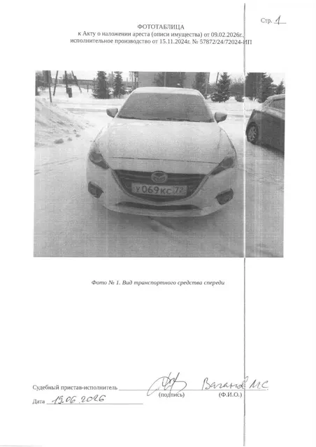 Транспортное средство легковой автомобиль МАЗДА 3, 2014 г.в, г/н У069КС72, vin JMZBM44A831185485, рег.№ 72-012216;