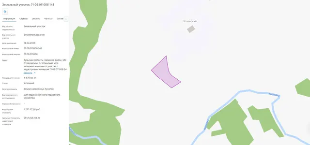 продажа земельного участка из земель населенных пунктов с кадастровым номером 71:09:011006:148 площадью 4876 кв.м, местоположение: Тульская область, Заокский  район, МО Страховское, п. Успенский, юго-западнее земельного участка с кадастровым номером 71:09:011006:24, вид разрешенного использования: для ведения личного подсобного хозяйства.