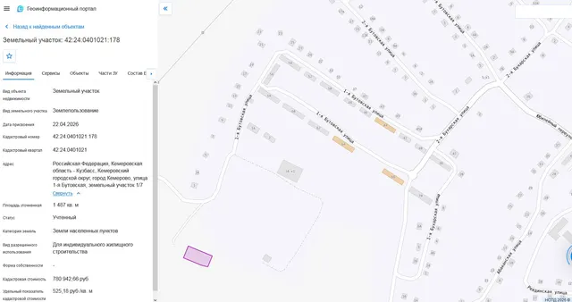 Земельный участок, пл.1487 кв.м, кадастровый №42:24:0401021:178, разрешенное использование: для индивидуального жилищного строительства, по адресу: г.Кемерово, ул.1-я Бутовская, земельный участок 1/7. Срок аренды 20 лет