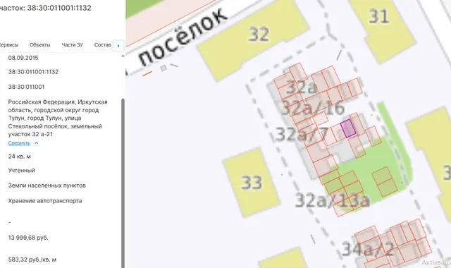 право на заключение договора аренды
