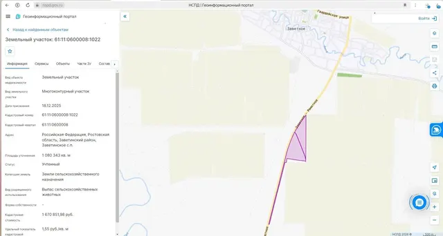 Земельный участок с кадастровым номером 61:11:0600008:1022 площадью 1 080 343 +/- 9095 кв. метров, категория земель: земли сельскохозяйственного назначения