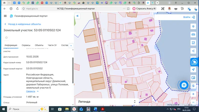 Земельный участок площадью 1497 кв.м., с кадастровым номером 53:05:0110502:124, по адресу: Российская Федерация, Новгородская область, муниципальный округ Демянский, деревня Пабережье, улица Полевая, земельный участок 6