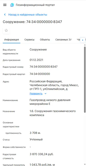 Газопровод низкого давления микрорайона Е 74:34:0000000:8347