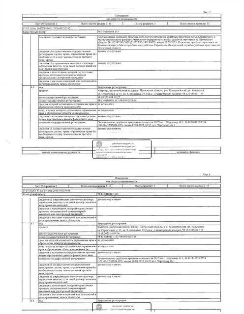 Жилое помещение (квартира) общей площадью 39,2 кв.м.