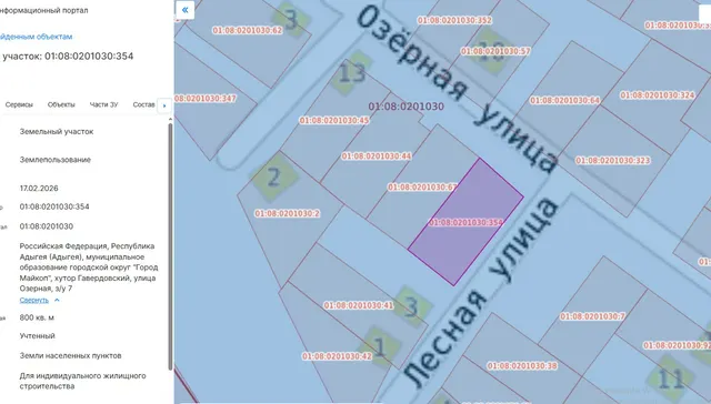 Право заключения договора аренды земельного участка сроком на 20 (двадцать) лет, с кадастровым номером 01:08:0201030:354, расположенного по адресу: Российская Федерация, Республика Адыгея (Адыгея), муниципальное образование городской округ "Город Майкоп", хутор Гавердовский, улица Озерная, з/у 7, с видом разрешенного использования – для индивидуального жилищного строительства.