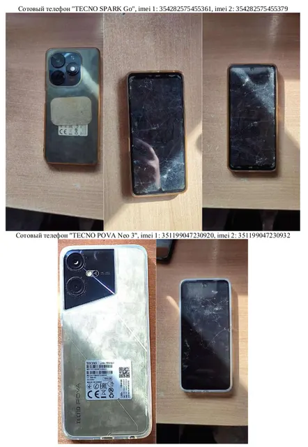 Годные остатки (запасные части в сборном виде) телефонов: «Tecno POP 7», iPhon 12, "realme C35", Tecno Spark gol, Realme Note 50, "TECNO SPARK Go", TECNO POVA Neo 3, Redmi A3, Samsung Galaxy A3,  Iphone 15 Pro, Redmi,  Realme 10, Redmi 14C, Tecno Spark 20 Pro+, Honor 90, IPhone 13 Pro Max, Айфон 7,  Honor 20 Pro, «Jinga», fiy, ALCATEL onetouch, «Jinga Simple F100, «Lenovo»    и др. Детальное описание лота - указано в пункте 3 Извещения.