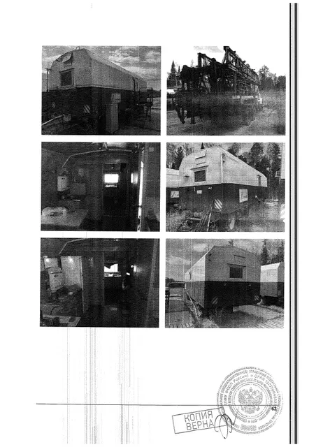Транспортное средство, прицеп вагон-дом КЕДР-6, 2008 г.в., г/н 5224УХ86, заводской номер К6№8002(84707071013774), рег. № 26-613-1-ГМУ;