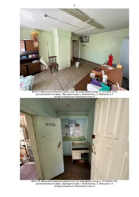 Нежилое помещение с кадастровым номером 25:28:050018:1470 площадью 66,0 кв.м, расположенное по адресу: Приморский край, Владивостокский городской округ, г. Владивосток, ул. Рыбацкая, д. 6