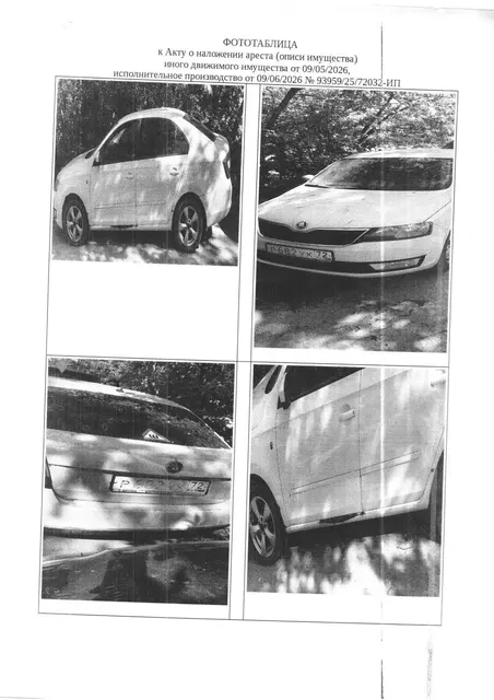 Транспортное средство легковой седан ШКОДА РАПИД, 2015г.в, г/н Р682УК72, vin XW8AG2NHXGK111703, рег.№ 72-012357;
