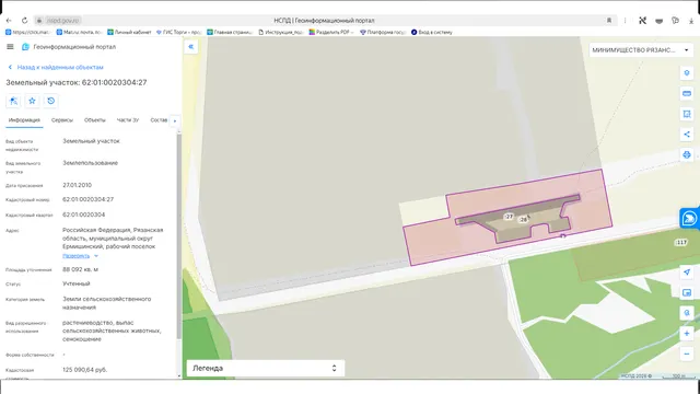 Земельный участок, государственная собственность на который не разграничена, из земель сельскохозяйственного назначения, с кадастровым номером 62:01:0020304:27, площадью 88 092 кв.м,                          с разрешенным использованием – растениеводство, сенокошение, выпас сельскохозяйственных животных, расположенного по адресу: обл. Рязанская, р-н Ермишинский, рп. Ермишь