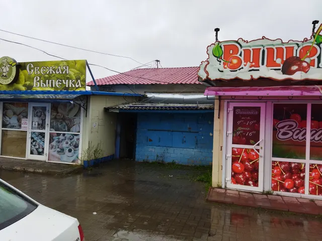 Комплекс им-ва: 1. ЗУ Адрес: Российская Федерация Амурская область, г.о. город Зея, г Зея, пл Рыночная, з/у 23 Пл.: 15 +/- 3 кв.м. КН 28:03:040044:44 Категория земель: ЗНП ВРИ: эксплуатация торгового киоска "Роспечать"; 2. Здание Адрес: Российская Федерация, Амурская область, городской округ город Зея, город Зея, площадь Рыночная, дом 23 Пл. 5.7 кв.м. КН 28:03:040044:140