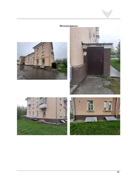Нежилые помещения