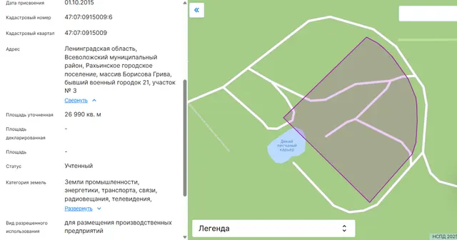 Земельный участок участка с кадастровым номером 47:07:0915009:6, площадью 26 990 кв.м, вид разрешенного использования: для размещения производственных предприятий, расположенного по адресу: Ленинградская область, Всеволожский муниципальный район, Рахьинское городское поселение, массив Борисова Грива, бывший военный городок 21, уч. 3.