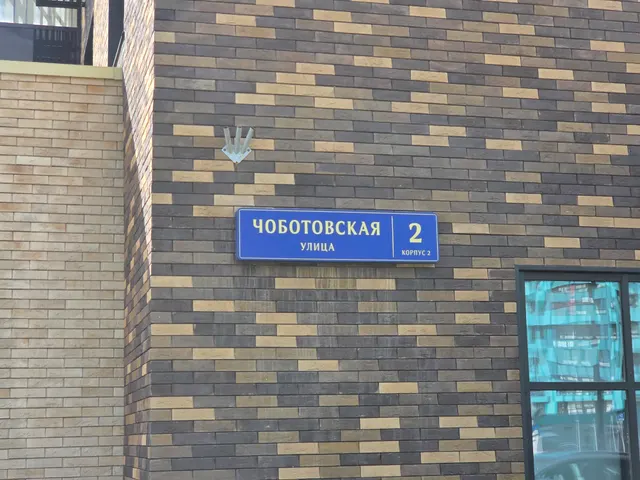 Продажа имущества, находящегося в собственности города Москвы, жилое помещение по адресу: г. Москва, ул.  Чоботовская, д.  2, корп.  2,  кв. 415, площадью 45,6  кв.м (Этаж № 4), кадастровый номер: 77:07:0015005:31685