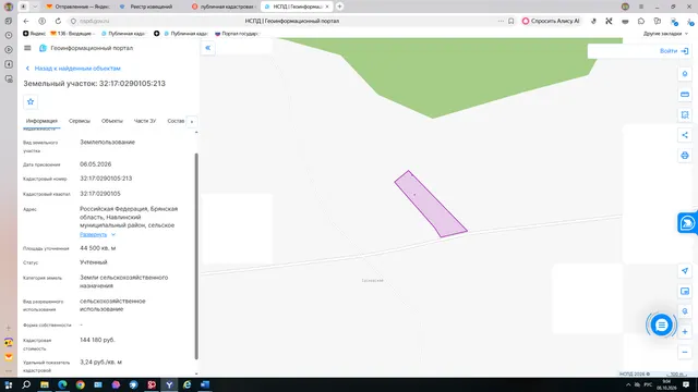 Продажа земельного участка с кадастровым номером  32:17:0290105:213