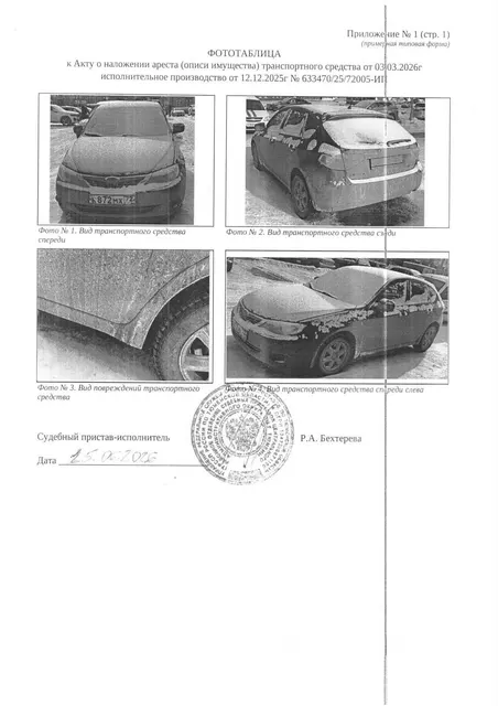 Транспортное средство легковой автомобиль СУБАРУ ИМПРЕЗА, 2007 г.в, г/н К872МХ72, vin JF1GH3LS58G005307,  рег.№ 72-012213;