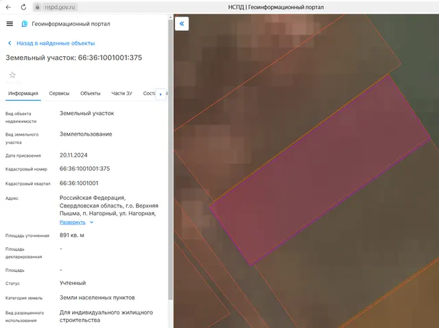 Продажа земельного участка с кадастровым номером 66:36:1001001:375