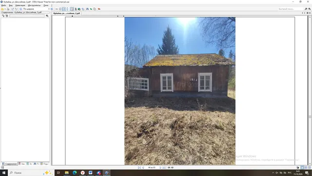 Продажа конторы и земельного участка