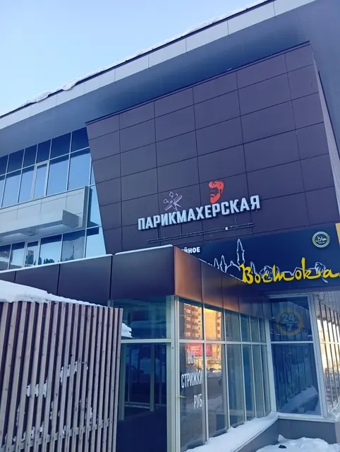 Помещение с кадастровым номером 02:55:010910:7161