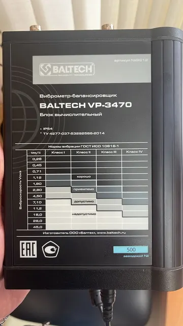 Виброанализатор Baltech VP- 3470