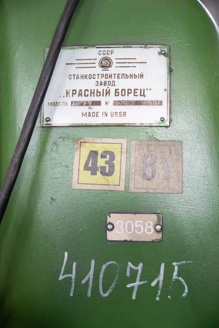 Станок плоскошлифовальный 3Г71  инв.3058 1978г.