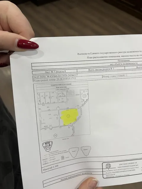 Аукцион в электронной форме по продаже помещения с кадастровым номером 25:28:010015:1715, расположенного по адресу: Приморский край,  г. Владивосток, ул. Володарского, д. 1, пом. 20104