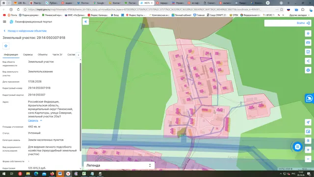 земельный участок с кадастровым номером 29:14:050307:918, из земель населенных пунктов, площадью 442 кв.м.
