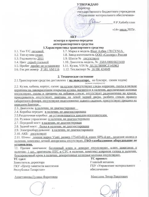 FIAT 178CYN1A Albea, год изготовления 2011, VIN XU3178000CZ145963