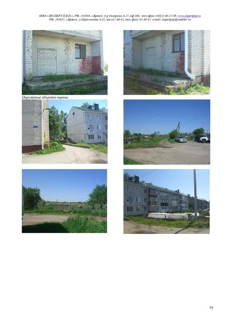 Нежилое помещение 1-этажное, расположенное по адресу: Российская Федерация, Брянская область, Брянский муниципальный район, Глинищевское сельское поселение, село Глинищево, ул. Садовая д. 36, общей площадью 119 кв.м.