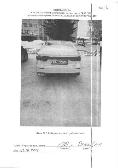 Транспортное средство легковой седан OMODA S5, 2023 г.в, г/н А138ХА172, vin LVVDC21B3PD328168, рег.№ 72-012292;