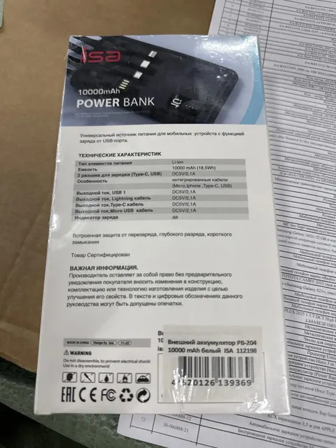 Внешний аккумулятор (Power Bank) ISA 10 000 mAh 10 Штука (шт)