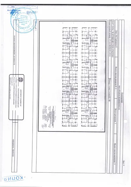 Квартира площадью44,1 кв.м, кадастровый номер 27:22:0030101:4311. Местоположени: г. Комсомольск-на-Амуре, ул.Гамарника, д. 21, кв. 67. Регистрационный номер 627/А. Собственник  - Хваткова АР. Обременение - договор залога. ( Отдел судебных приставов по г.Комсомольск-на-Амуре №2 – 89249265021, 533243 Лещева ТС)