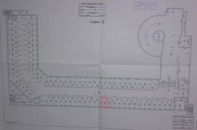 Продажа имущества, находящегося в оперативном управлении ГБУ «Жилищник Таганского района», нежилое помещение по адресу: г. Москва, Ковров переулок, дом 4, корпус 2 (помещение № 1, подвал 2, ком. 80, м/м 140), площадью 16,9 кв. м, кадастровый номер 77:01:0006033:3341.