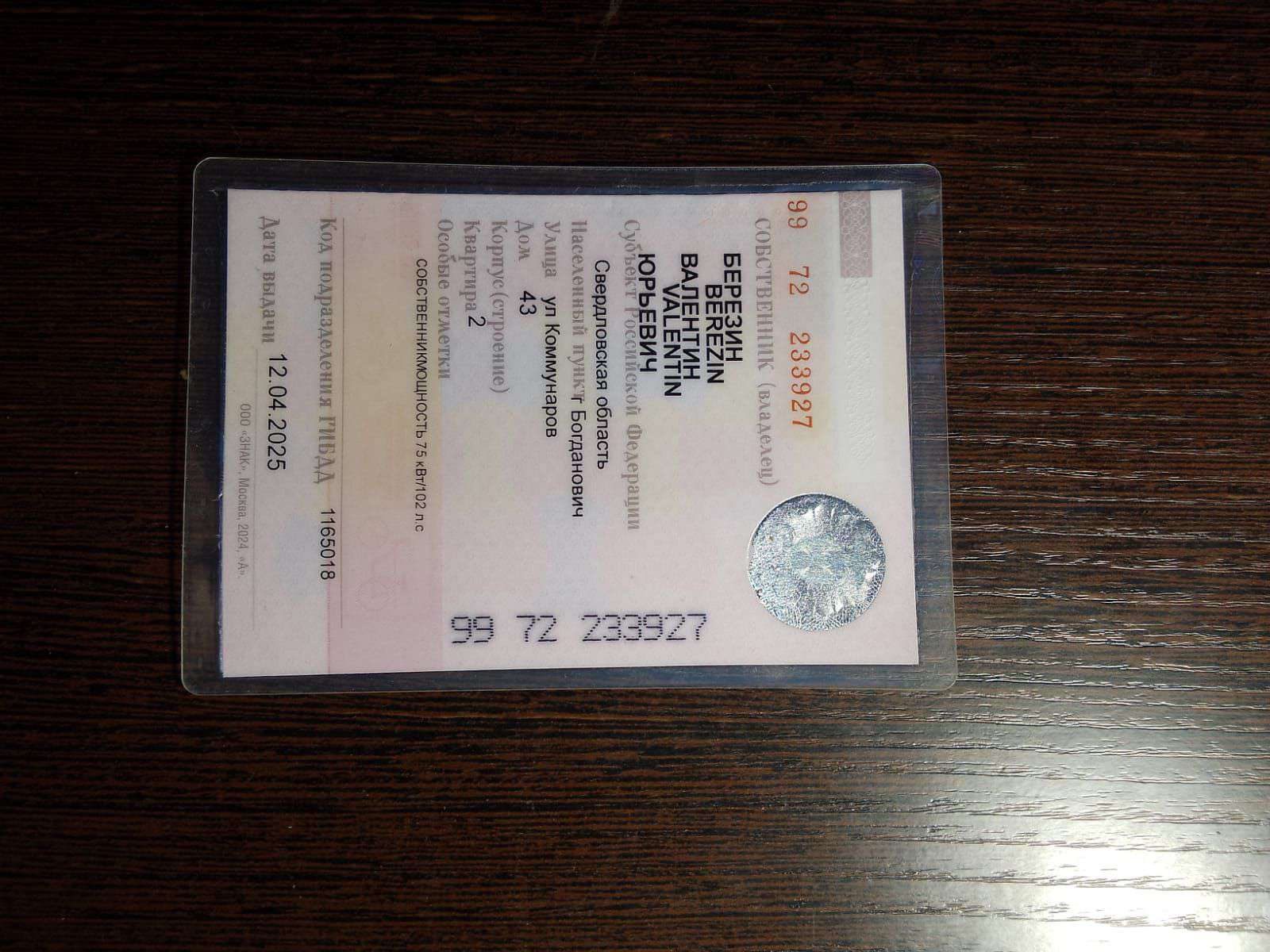 Транспортное средство: РЕНО ЛОГАН, X7L4SRAT451052029, 2014 г.в., рег.номер Н247РУ196, находится в залоге а ПАО БанкЗенит