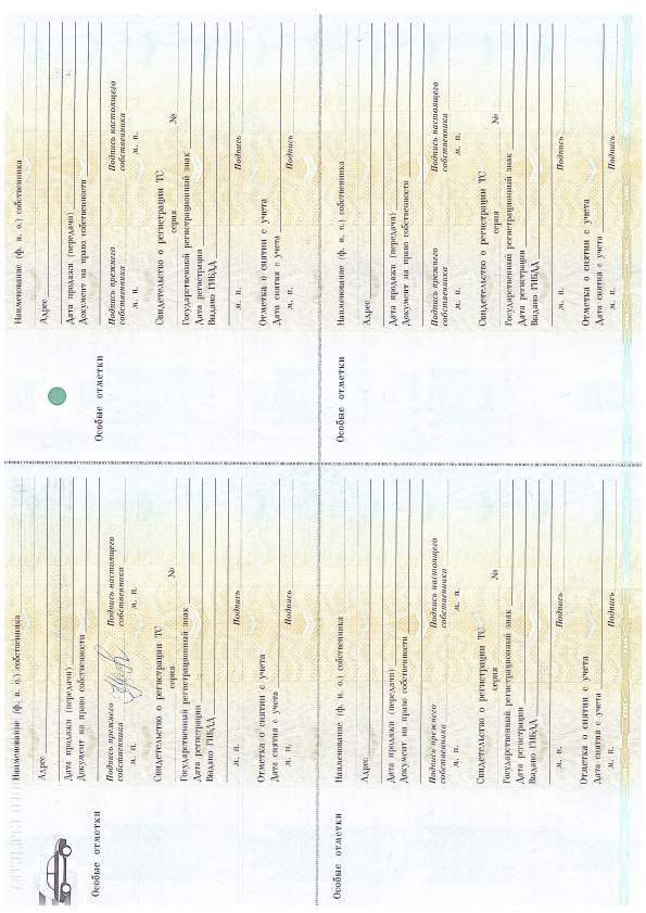 полуприцеп-цистерна НЕФАЗ 96931-10-02, 2007 г.в., VIN X1F96931T70000110, г/н АМ937245