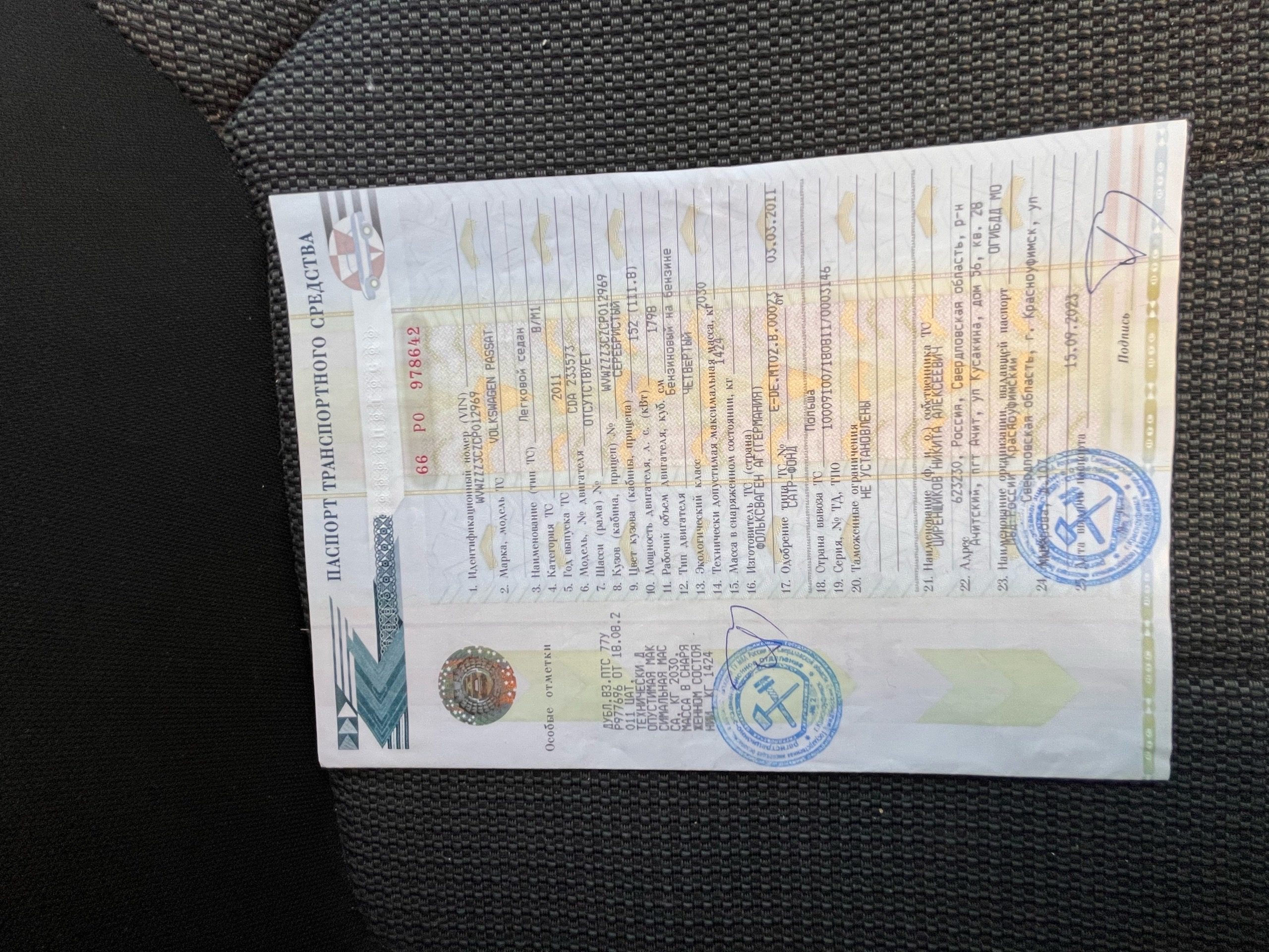 VOLKSWAGEN PASSAT, 2011, VIN: WVWZZZ3CZCP012969, В залоге у ООО МФК «ПСБ Финанс»