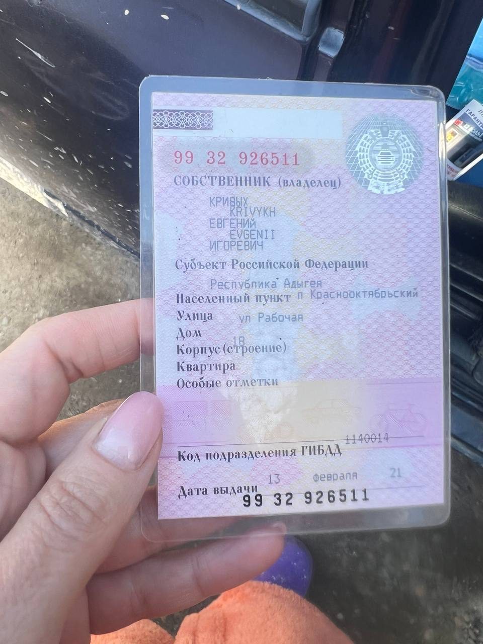 Легковой автомобиль марка KIA SPORTAGE, год выпуска 2012, VIN XWEPC811DC0016249. Транспортное средство в залоге у банка АО «Альфа Банк»