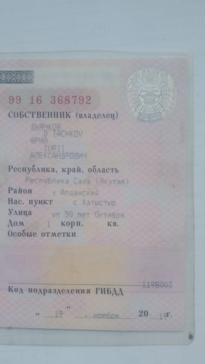 Легковой автомобиль ТОЙОТА САКСИД, год выпуска 2006, VIN отсутствует, цвет Белый, государственный номерной знак Н397КВ14, Шасси (рама) № ОТСУТСТВУЕТ, СТС 99 16 №368792